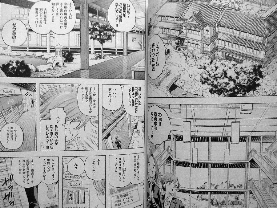 Nande Koko Ni Sensei Ga Vol 10 Japanese Manga Book Comic Japan New Ebay