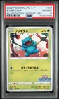 2022 POKEMON JAPANESE S PROMO ILLUSTRATION CONTEST 2022 #337 BULBASAUR PSA 10