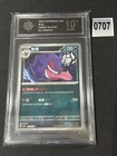Gengar 03 01/07 Energy Symbol Reverse Holo 2025 Pokemon Chinese Grade 10