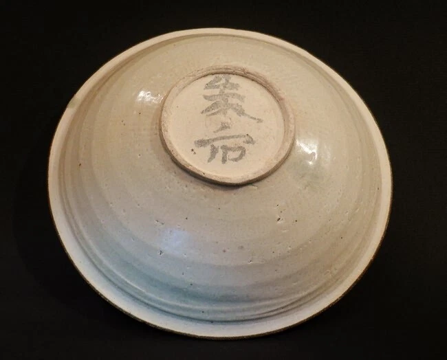 中国宋代碗带米色釉,签名 — 第 4/4 张图片