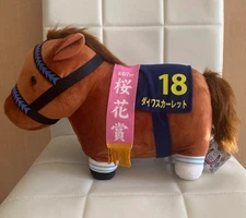Thoroughbred Collection Daiwa Scarlet Large Plush Doll Toy