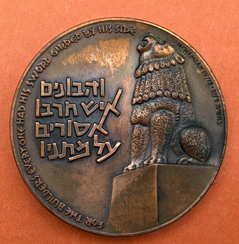 Israel Official State Medal "Valor - Roaring Lion" 1959 Bronze 59 mm