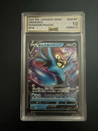 Omastar V 018/098 S12: Paradigm Trigger Holo (Japanese)