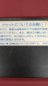 Chitei Senkuu Vazolder Nintendo Famicom NES Game Cartridge Japan Retro Sofel JP