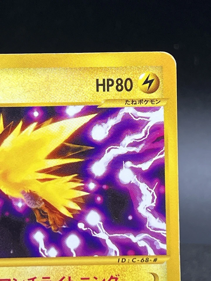 Pokemon Zapdos 037/092 Japanese E-Series E2 The Town On No Map - Image 4 of 4