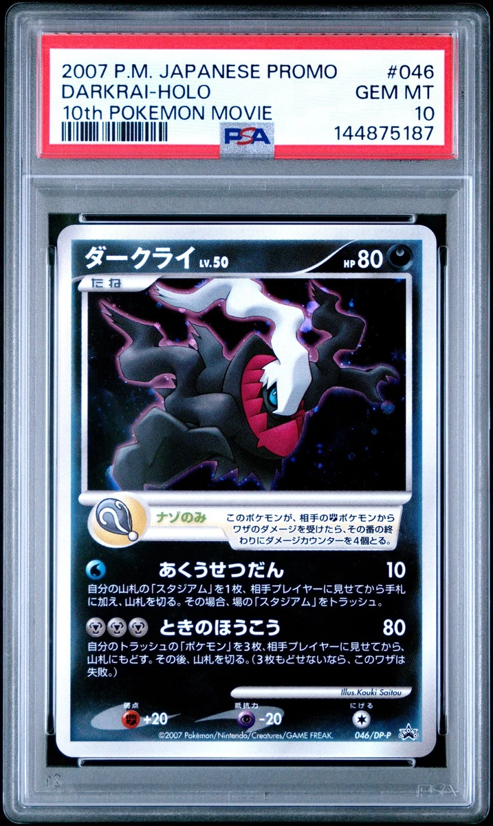 Darkrai 046/DPt-P Dpt-P Promotional Cards for sale | eBay
