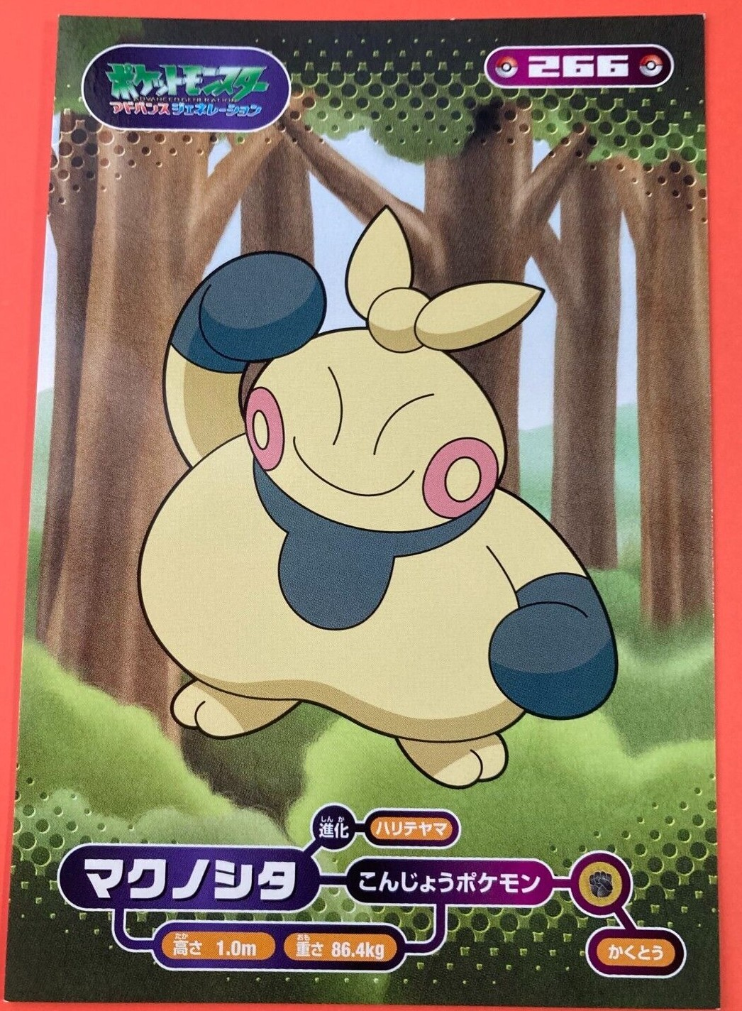 Makuhita 266 Pokemon Bromide Dx Card Diamond Amp Pearl Holo Japan Ebay