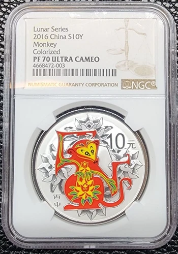2016  China 10 Yuan Silver Proof Coin - Coloured Lunar Monkey -  NGC PF 70 UCAM