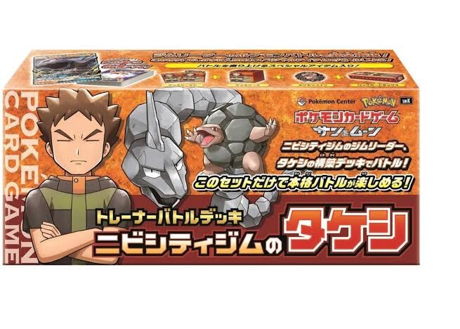 Japanese Pokemon Brock of Pewter Gym Trainer Battle Deck Box
