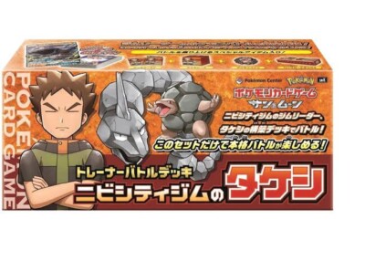 Japanese Pokemon Brock of Pewter Gym Trainer Battle Deck Box