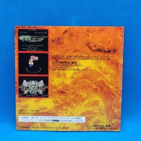 Metal Black Sega Saturn Japan CIB Complete Tested Working NTSC-J