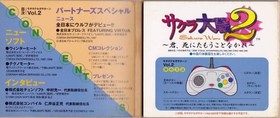 Sega Saturn Vol 2