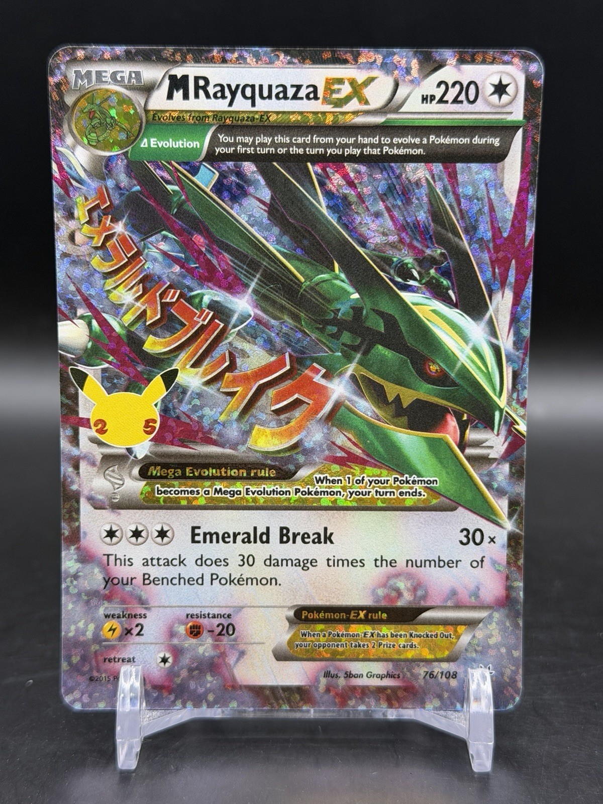 Pokemon M Rayquaza EX 76/108 Celebrations: Classic Collection Holo English NM