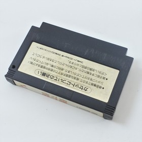 Famicom CONTRA Cartridge Only Nintendo 2476 fc