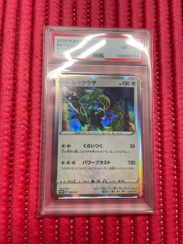 Pokemon 2019 Japanese Rayquaza  #003/S-p V Starters Sets PSA 10 Gem Mint h091