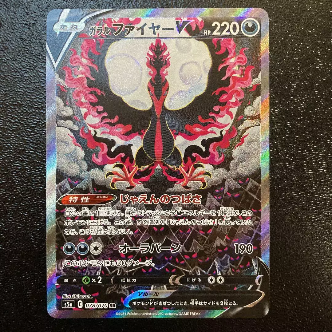Pokémon Card Galarian MoltresV SR 078/070 Special Art Pokemon Nintendo Japan