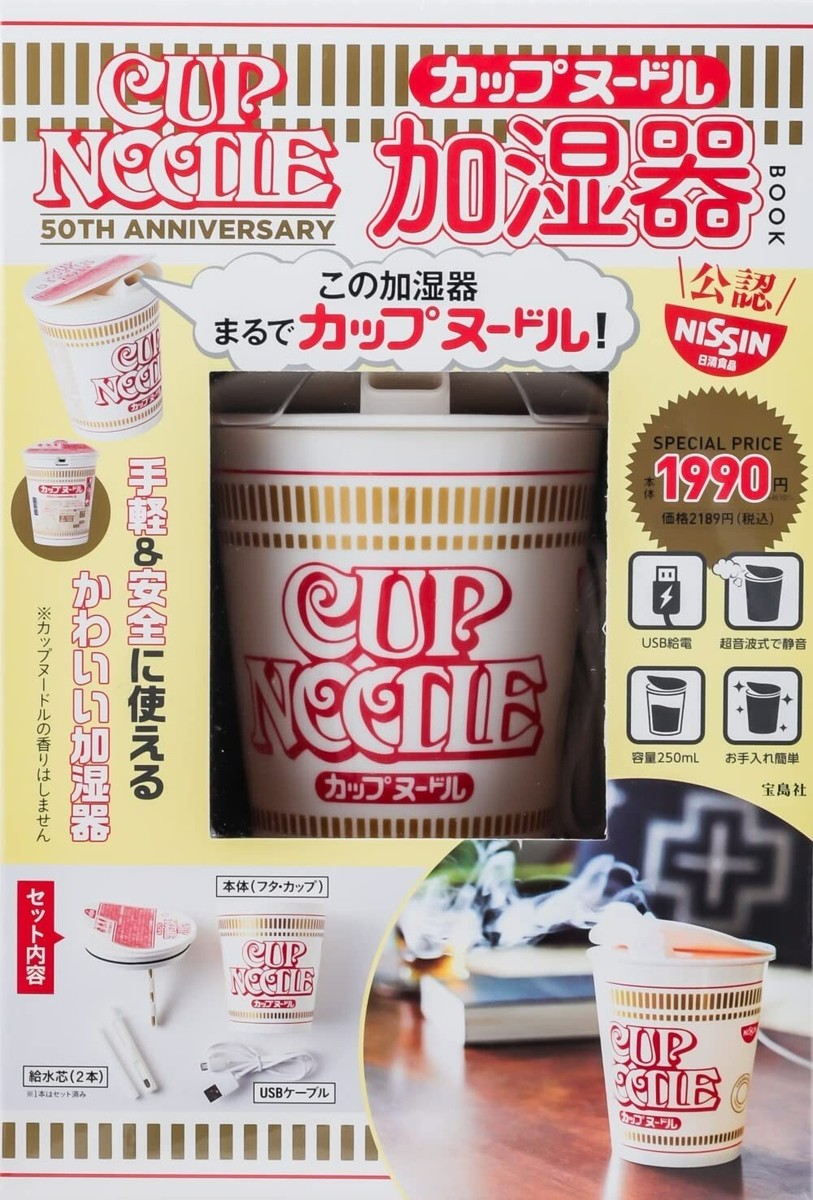1345 CUP NOODLE 50TH ANNIVERSARY … Cup Noodle Ramen Humidifier 50th Anniversary USB Power Book Japan