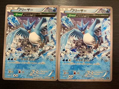 Articuno ×2 XY 017/171 ＆ XY6 016/078 Pokemon Card Japanese