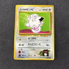 Erikas Clefairy 035 Japanese Gym Series Rare Pokemon MP
