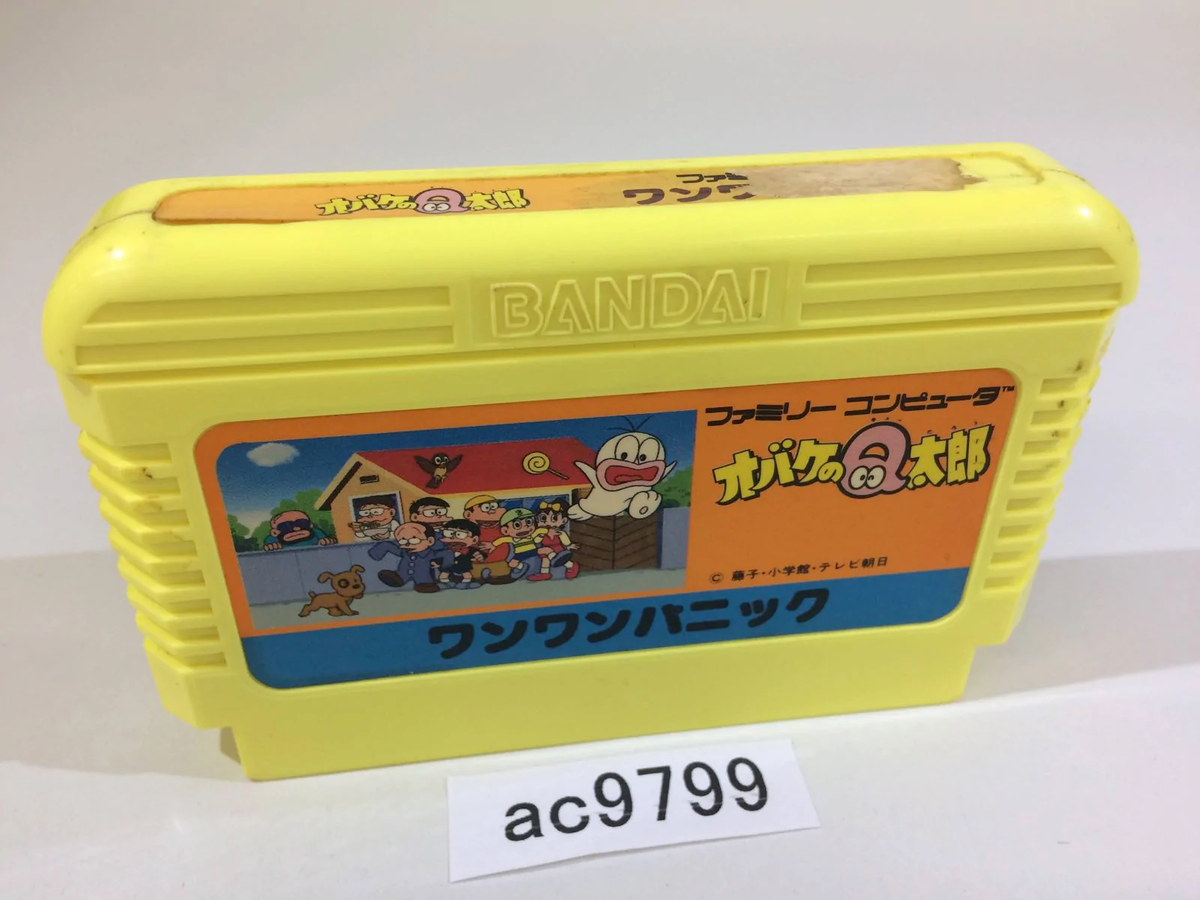 AC9799 Obake no Q Taro Wan Wan Panic NES Famicom Japan | eBay
