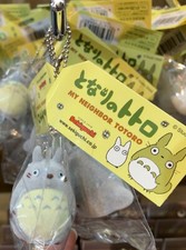 My Neighbor Totoro Flocking Key Chain Big Totoro Mascot Studio Ghibli New Japan