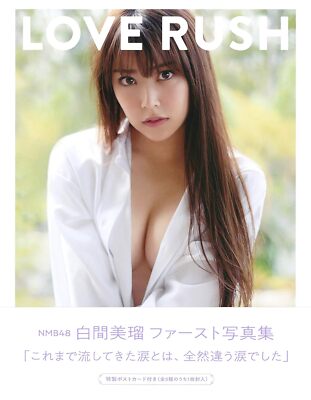 New NMB48 Miru Shiroma 1st Photo Book LOVE RUSH from Japan | eBay
