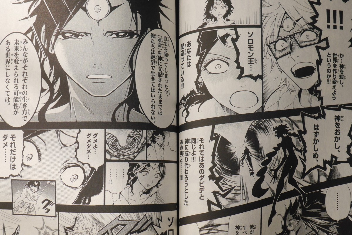 マギ Magi: the Labyrinth of Magic #24 (小学館 (Shogakukan)) for