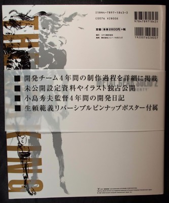 Metal Gear Solid 2 Sons of Liberty The Making Art Book RARE Hideo