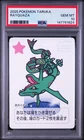 2025 POKEMON TARUKA RAYQUAZA PSA 10
