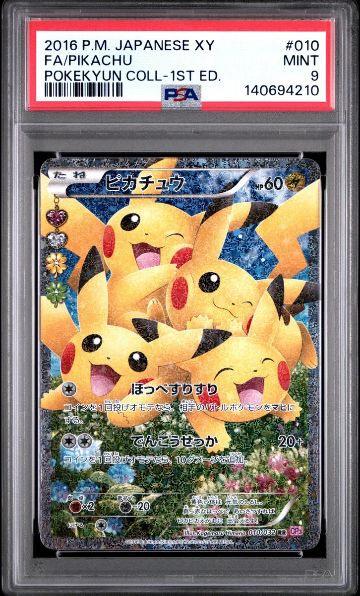 Pikachu 010/032 Cp3: Pokekyun Collection | eBay