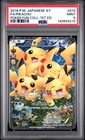 2016 POKEMON JPN XY POKEKYUN COLLECTION 1ST EDITION #010 FULL ART/PIKACHU PSA 9