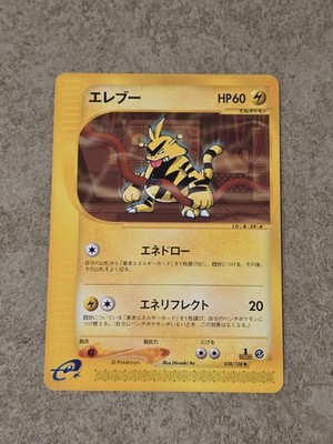 [ NM ] Electabuzz 038/128 Expedition E Reader 1st Edition Japanese Pokémon Card