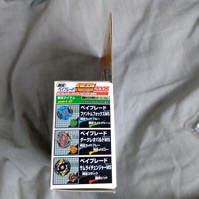 Slash Riger MS (White) - HMS Beyblade Limited Edition 2005