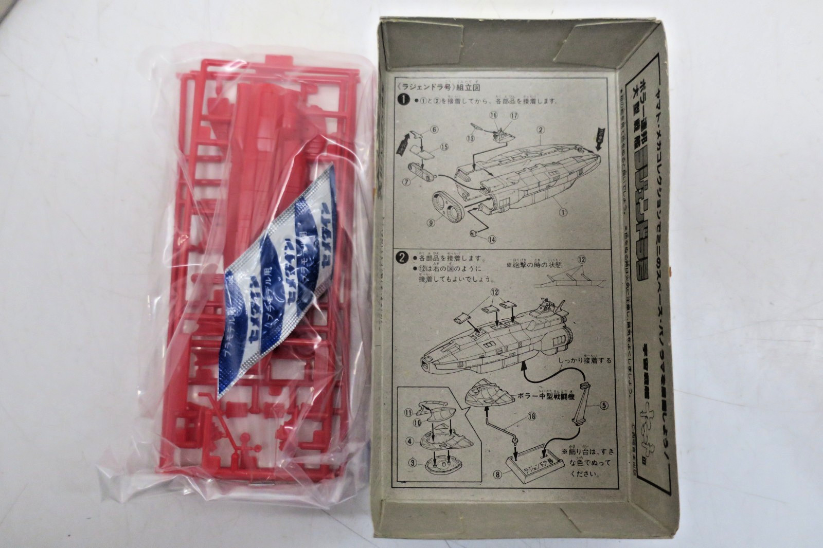 Bandai Space Cruiser Yamato Battleship Rajendra Model Kit No.28