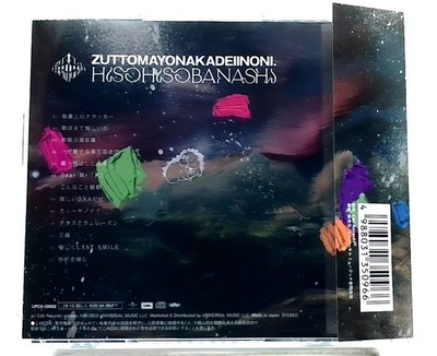 ZUTOMAYO Zutto Mayonaka De Iinoni 1st Album HISOHISOBANASHI CD OBI
