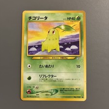 Chikorita 152 - Neo Genesis Japanese - Pokemon Card