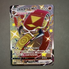 Centiskorch VMAX #310 Prices | Pokemon Japanese Shiny Star V