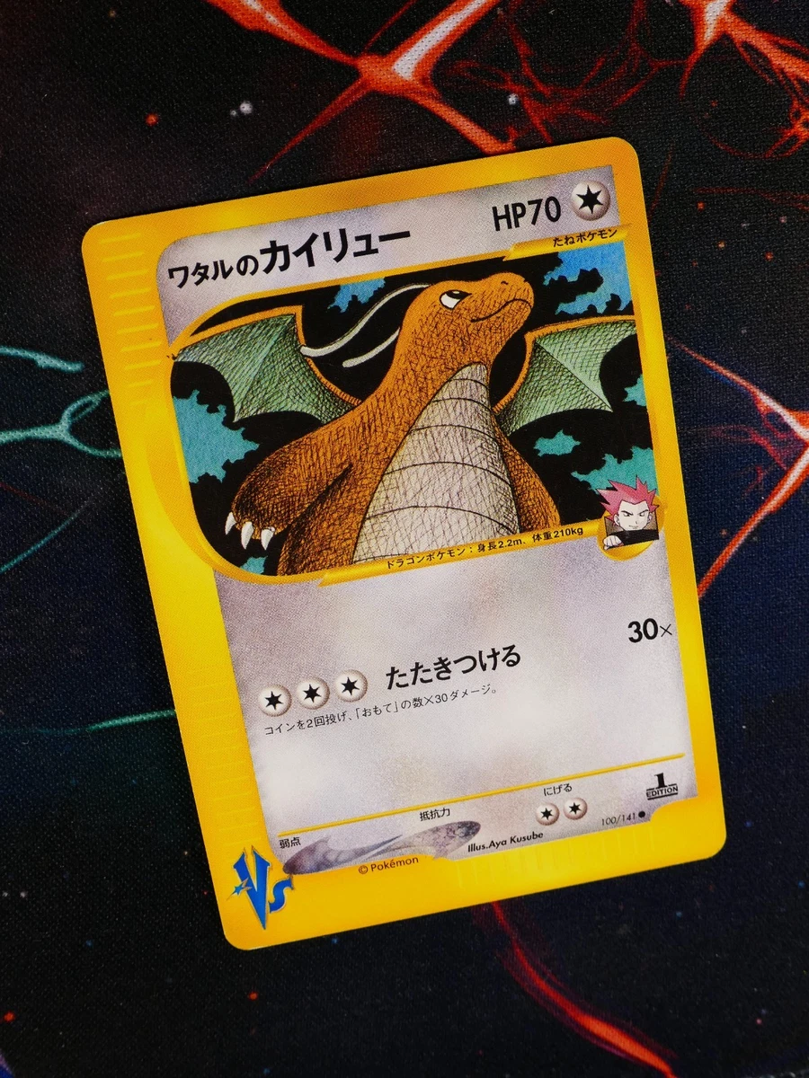 Lance's Dragonite Pokémon TCG Cards for sale | eBay