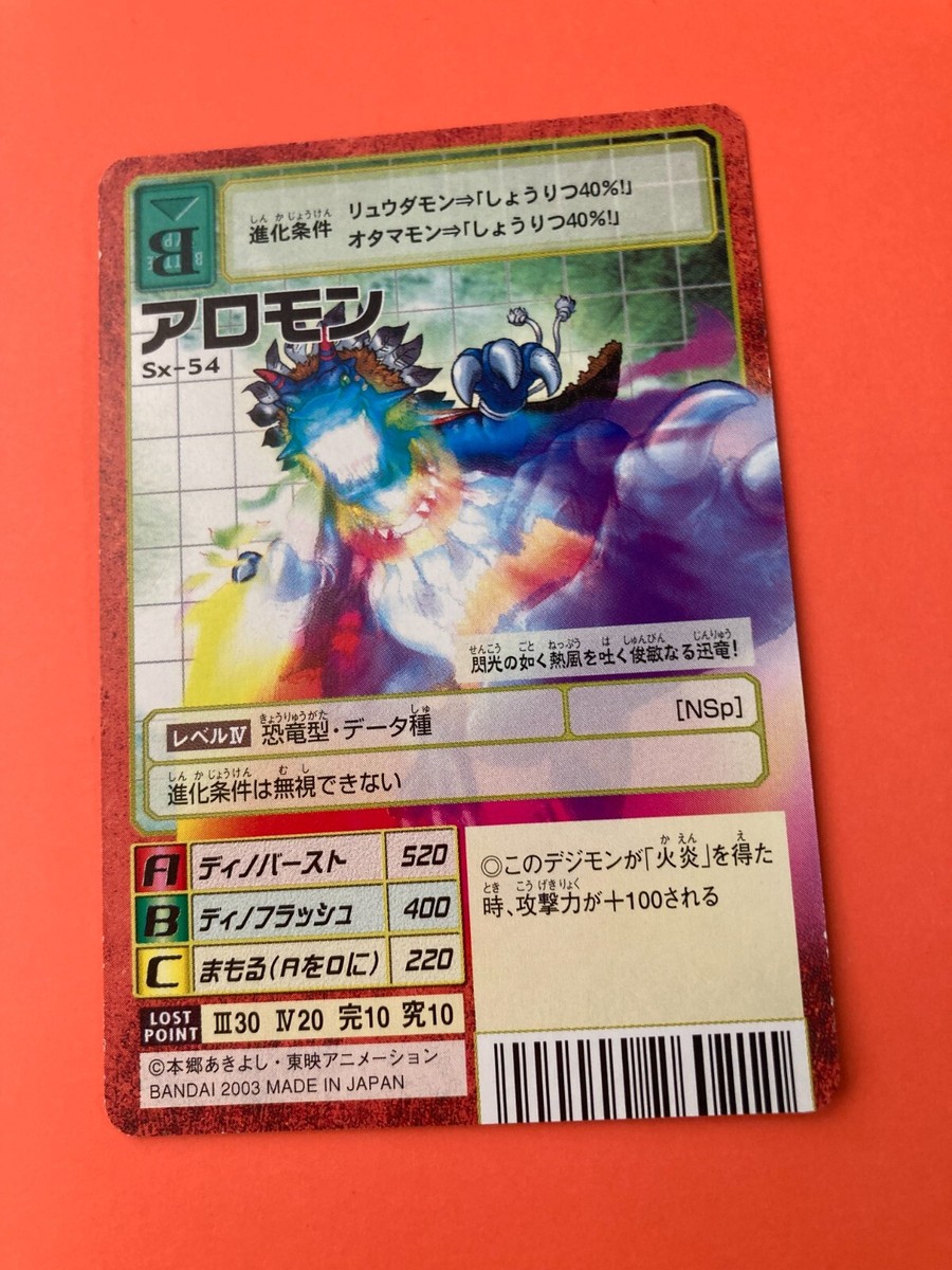 Allomon Sx-54 Digimon Card Japanese very rare red frame F/S | eBay