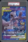 PSA8 Pokemon Jumbo Card Mewtwo & Mew GX
