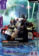 Minerva [C+ Holo] #ST09-010 Prices | Gundam Starter Deck 09