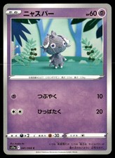 Pokemon Japanese Incandescent Arcana Card Prices | Holo, Rare, & Graded Cards Pokemon Japanese Incandescent Arcana Card Prices | Holo, Rare, & Graded Cards