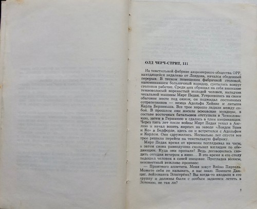 KGB in Soviet Estonia Stories about Chekists Russia Spy Book 1972 - Picture 4 of 13