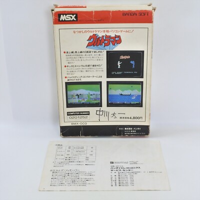 ULTRAMAN MSX Japan 3213 msx | eBay