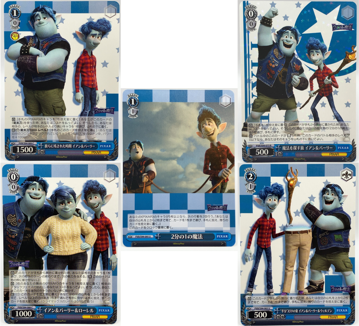 Weiss Schwarz Disney Pixar Onward Set of 5 PXR/S94