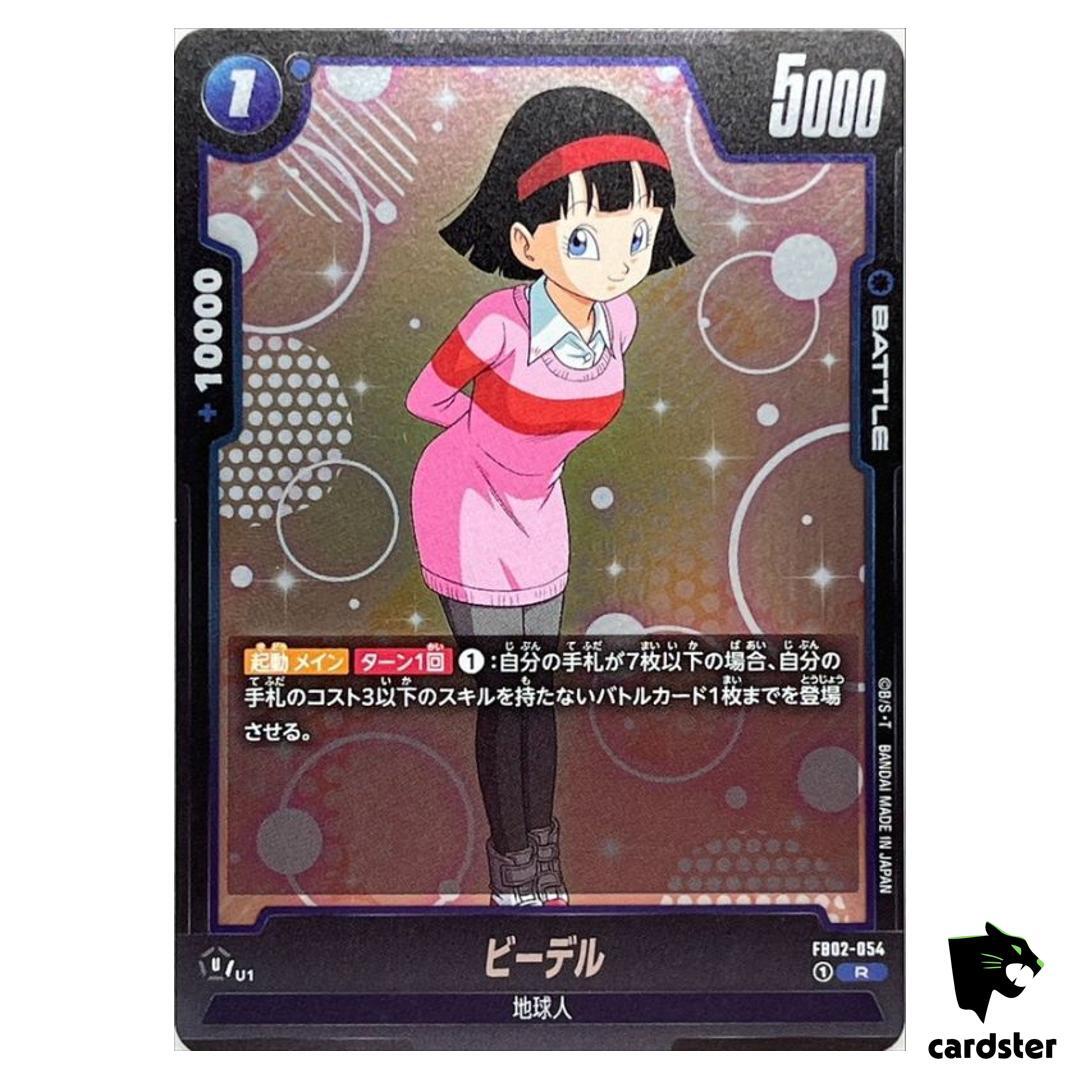 Videl FB02-054 R Dragon Ball Fusion World Blazing Aura Japan | eBay