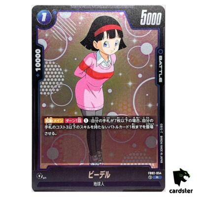 Videl FB02-054 R Dragon Ball Fusion World Blazing Aura Japan | eBay