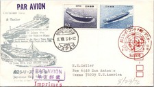 Japan FDC 1976 Habu Aketo - Ship Series #6 Container Ship & Tanker - J40615