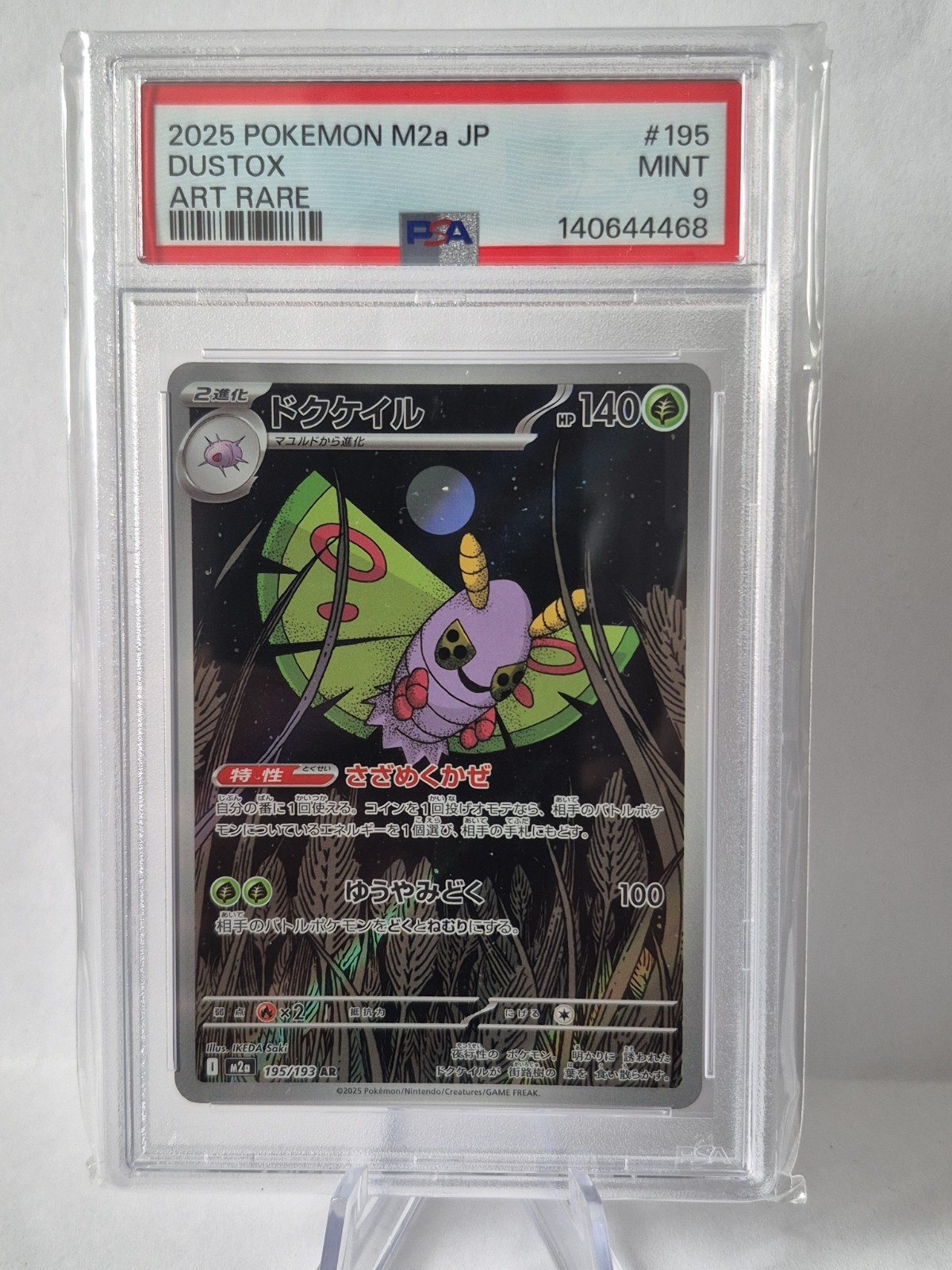 2022 Pokemon VSTAR Universe Professor's Research #248 PSA 9 Japanese Full Art SR