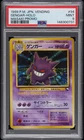1999 POKEMON JAPANESE VENDING MASAKI PROMO #94 GENGAR-HOLO PSA 9